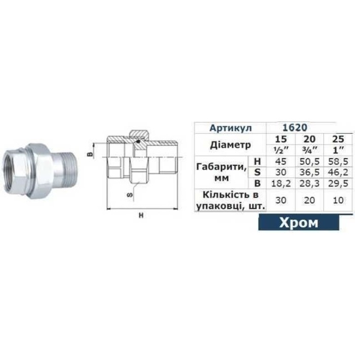 Згін американка пряма SOLOMON 3/4″ CHROM 1620 Згін американка пряма SOLOMON 3/4″ CHROM 1620