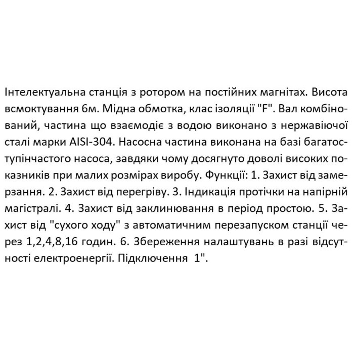 Насосна станція SHIMGE CA600 (0.6 кВт, Нmax 45 м, Qmax 100 л/хв) Насосна станція SHIMGE CA600 (0.6 кВт, Нmax 45 м, Qmax 100 л/хв)