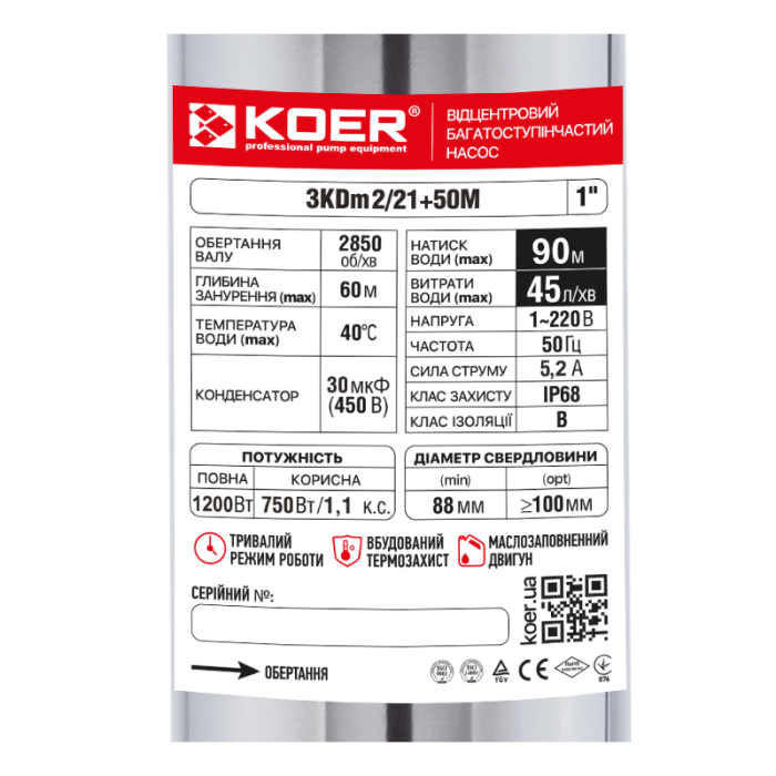 Центробіжний насос Koer 3KDm 2/21+50М 1 Центробіжний насос Koer 3KDm 2/21+50М 1