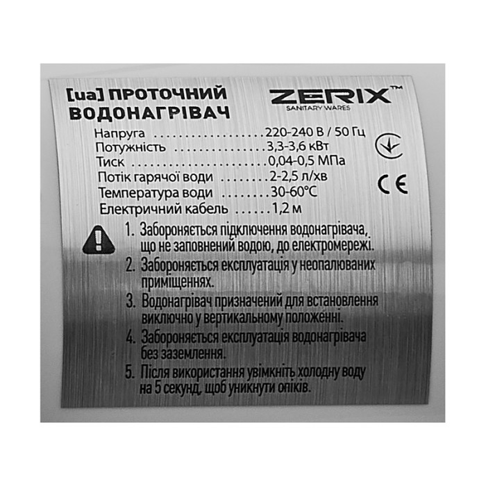 Проточний водонагрівач Zerix ELW21-EF-WHITE 3,3 kW з індикатором температури, силіконовий вилив (ZX5858) Проточний водонагрівач Zerix ELW21-EF-WHITE 3,3 kW з індикатором температури, силіконовий вилив (ZX5858)
