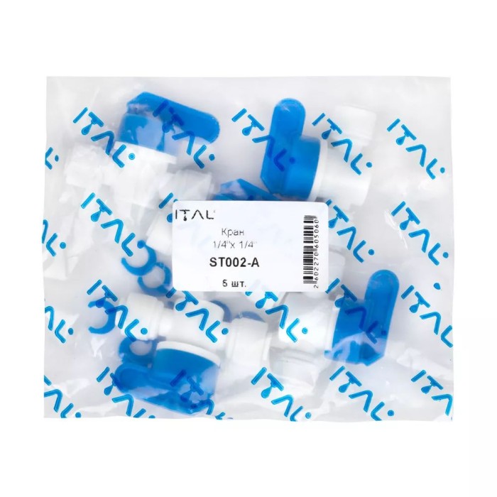Кран-перемикач прохідний ITAL 1/4"Q x 1/4"Q (кратно 5 шт) (ST002A) Кран-перемикач прохідний ITAL 1/4"Q x 1/4"Q (кратно 5 шт) (ST002A)