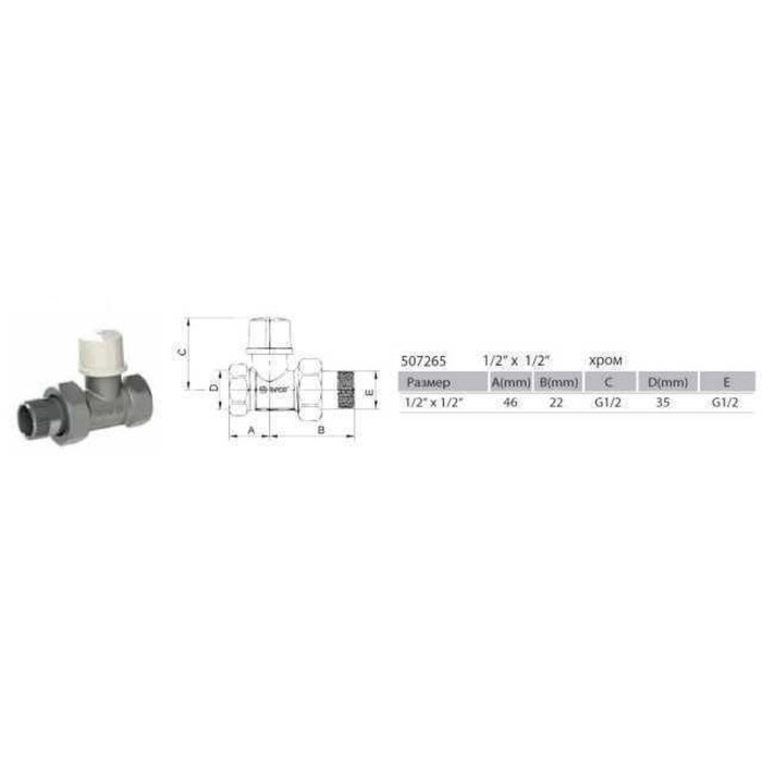 Кран для радіатора прямий ARCO 1/2″ під ключ 507265 Кран для радіатора прямий ARCO 1/2″ під ключ 507265