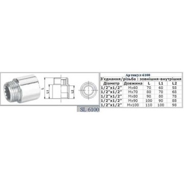 Подовжувач SELBA 1/2″ CHROM 80мм SL6100