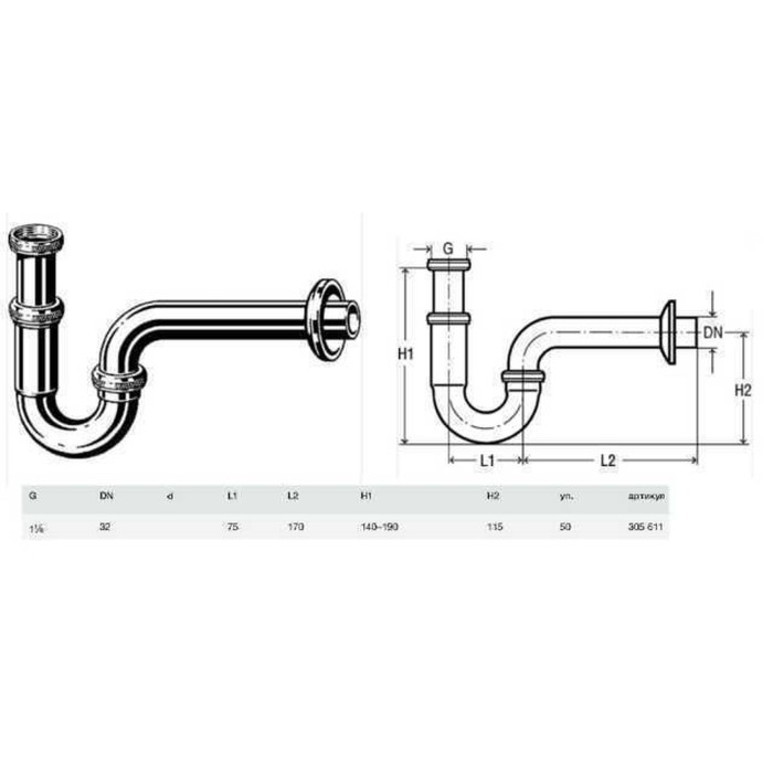 Сифон для раковини VIEGA 1 1/4″х1 1/4″ хром трубний б/г 305611 Сифон для раковини VIEGA 1 1/4″х1 1/4″ хром трубний б/г 305611