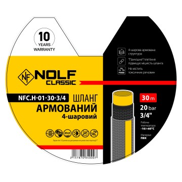Шланг армований Nolf classic NFC.H-01-30-3/4 3/4