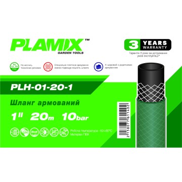 Шланг армований Plamix PLH-01-20-1 1