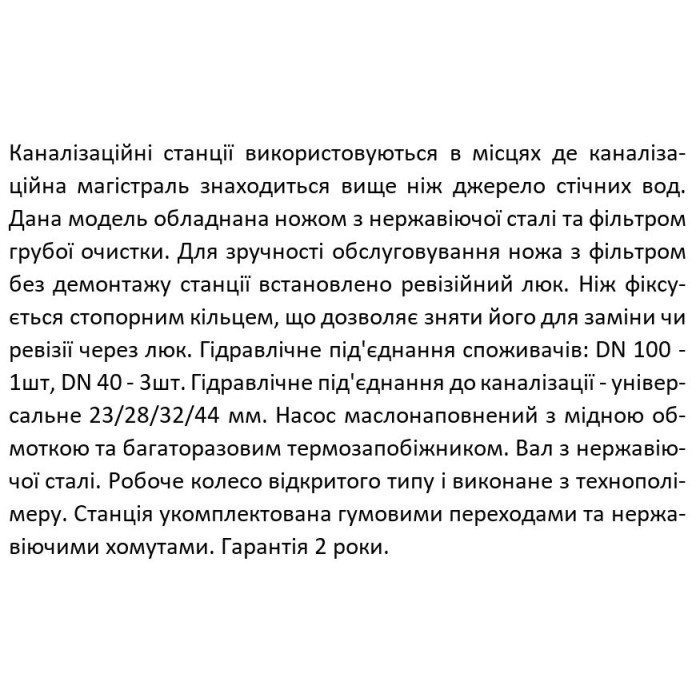 Установка каналізаційна SHIMGE WT 500B (0,5 кВт, Нmax 9 м, Qmax 125 л/хв) Установка каналізаційна SHIMGE WT 500B (0,5 кВт, Нmax 9 м, Qmax 125 л/хв)