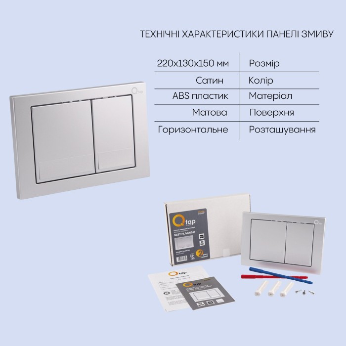 Готове рішення Qtap для ванної кімнати: підвісний унітаз Swan Rimless 520х360х320 + комплект інсталяції Nest 4 в 1 (квадратна клавіша Satin) Готове рішення Qtap для ванної кімнати: підвісний унітаз Swan Rimless 520х360х320 + комплект інсталяції Nest 4 в 1 (квадратна клавіша Satin)