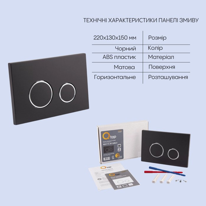 Готове рішення Qtap для ванної кімнати: підвісний унітаз Jay Rimless 520х360х320 + комплект інсталяції Nest 4 в 1 (кругла клавіша Black mat) Готове рішення Qtap для ванної кімнати: підвісний унітаз Jay Rimless 520х360х320 + комплект інсталяції Nest 4 в 1 (кругла клавіша Black mat)