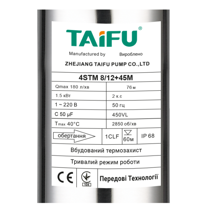 Насос свердловинний відцентровий Taifu 4STM 8/12+45M +пульт Н=76м, Q=10,8м3, P=1500Вт, каб.45м, 1,5 Насос свердловинний відцентровий Taifu 4STM 8/12+45M +пульт Н=76м, Q=10,8м3, P=1500Вт, каб.45м, 1,5