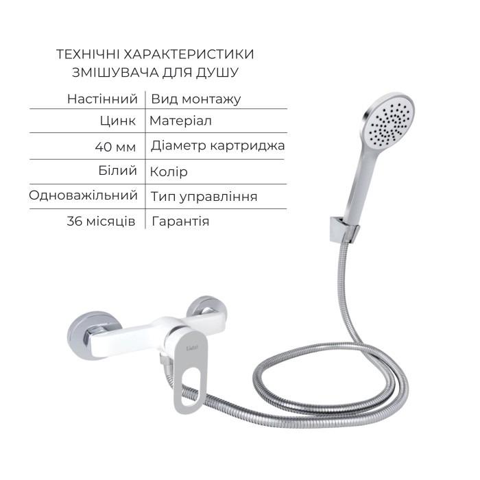 Набір змішувачів Latwa 001 + Latwa 010 White Набір змішувачів Latwa 001 + Latwa 010 White