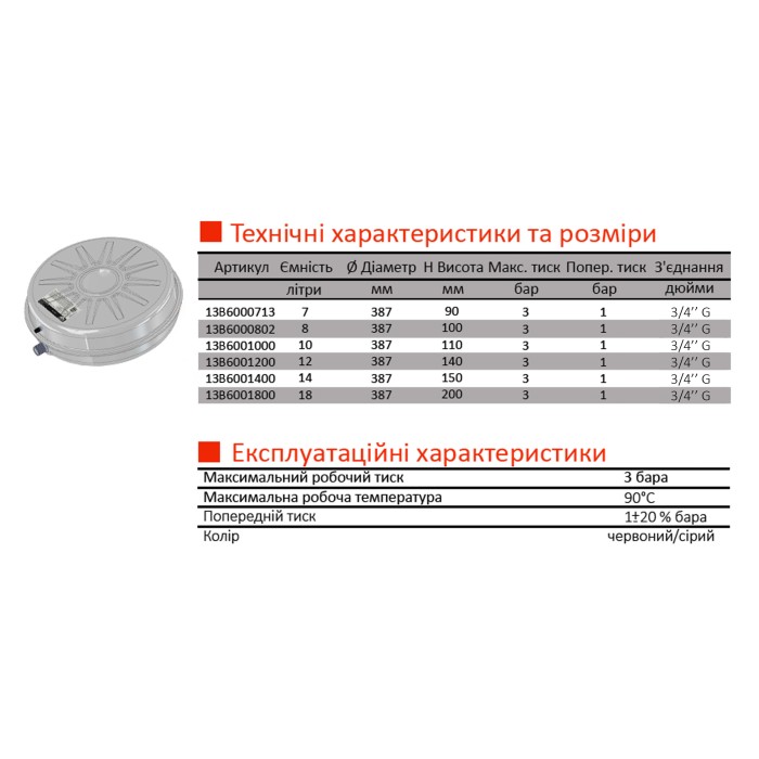 Бак Zilmet oem-pro для монтажу в котли плоский Арт. 531 8л. 3bar рифлений ( 13B6000848 ) Бак Zilmet oem-pro для монтажу в котли плоский Арт. 531 8л. 3bar рифлений ( 13B6000848 )