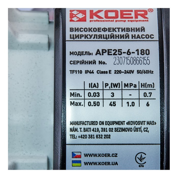 Насос циркуляційний частотний Koer APE 25-6-180 Н=6М, Q=3,2кбМ, P=45 Вт (KP3102) Насос циркуляційний частотний Koer APE 25-6-180 Н=6М, Q=3,2кбМ, P=45 Вт (KP3102)