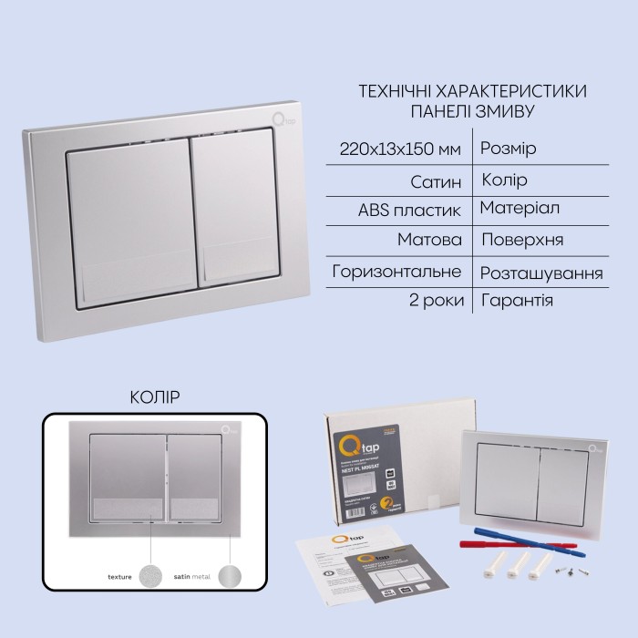 Готове рішення Qtap для ванної кімнати: підвісний унітаз Tern Ultra Quiet 525x345x360 + комплект інсталяції Nest 4 в 1 (квадратна клавіша Satin)