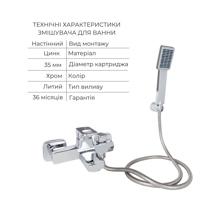 Набір змішувачів Wawel 001 + Wawel 006 Chrome Набір змішувачів Wawel 001 + Wawel 006 Chrome