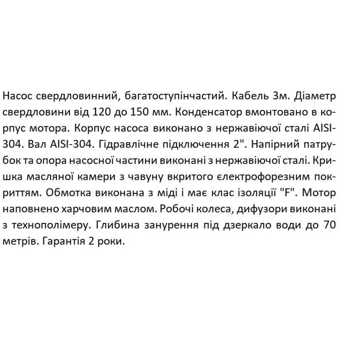 Насос свердловинний SHIMGE 4SP(m) 8/18-2.2 кВт, Н118(80)м, Q180(120) л/хв, Ø96 мм Насос свердловинний SHIMGE 4SP(m) 8/18-2.2 кВт, Н118(80)м, Q180(120) л/хв, Ø96 мм