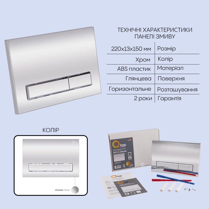 Готове рішення Qtap для ванної кімнати: підвісний унітаз Swan Ultra Quiet 520x360x320 + комплект інсталяції Nest 4 в 1 (лінійна клавіша Chrome) Готове рішення Qtap для ванної кімнати: підвісний унітаз Swan Ultra Quiet 520x360x320 + комплект інсталяції Nest 4 в 1 (лінійна клавіша Chrome)