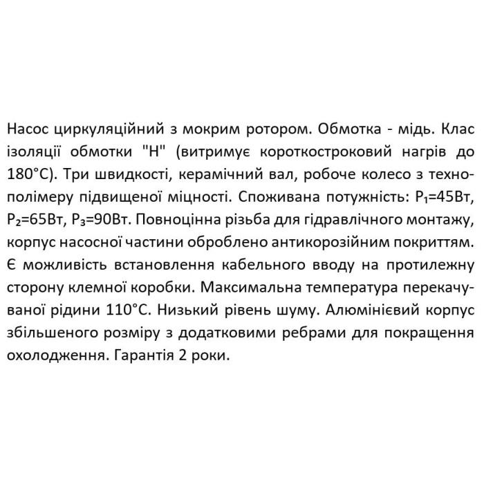 XPS 15-6-130 SHIMGE цирк.15/6м-130мм.Qmax=2м³+ штуцер 1/2"+ кабель зі штепс {8/1} XPS 15-6-130 SHIMGE цирк.15/6м-130мм.Qmax=2м³+ штуцер 1/2"+ кабель зі штепс {8/1}
