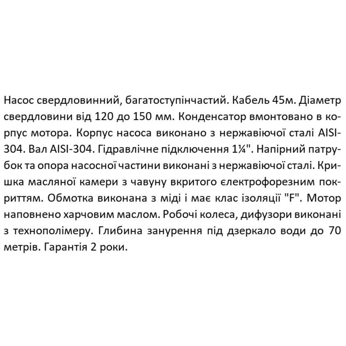 Насос свердловинний SHIMGE 4SP(m) 2/11-0.55 кВт, Н 80(65)м, Q 55(30)л/хв, Ø96 мм, (кабель 45 м)