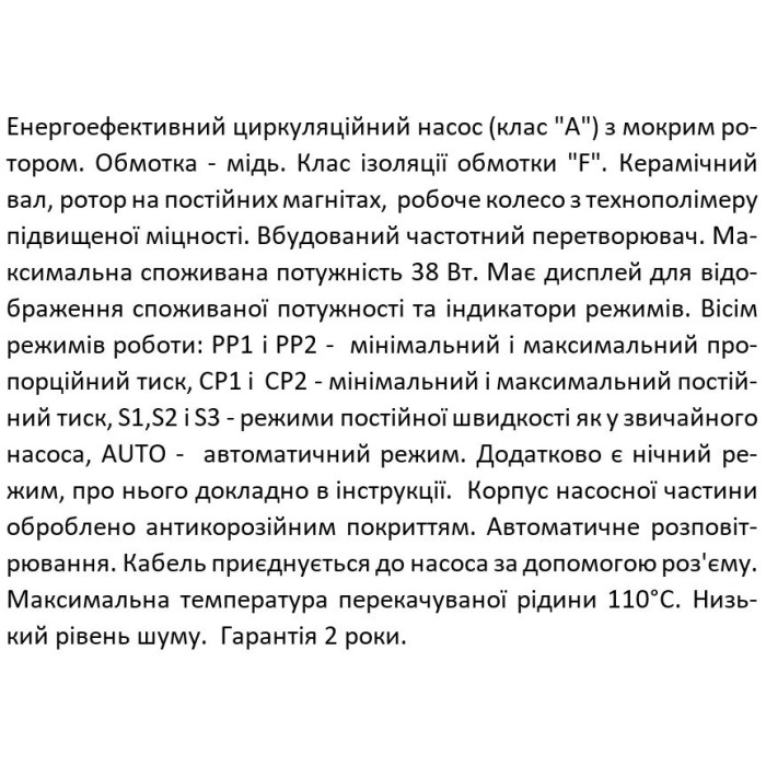 Насос циркуляційний SHIMGE APM 25-6-180, Qmax=3м³ Насос циркуляційний SHIMGE APM 25-6-180, Qmax=3м³