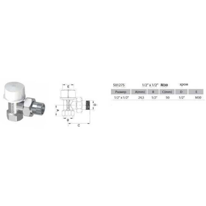 Кран радіаторний кутовий ARCO 1/2″ під термоголовку TB501275 М30 Кран радіаторний кутовий ARCO 1/2″ під термоголовку TB501275 М30