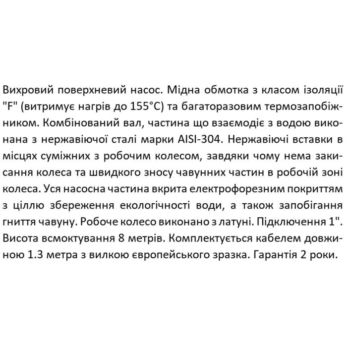 Вихровий насос SHIMGE QB70G1, 0.55кВт, Нmax=48м, Qmax=50л/хв Вихровий насос SHIMGE QB70G1, 0.55кВт, Нmax=48м, Qmax=50л/хв