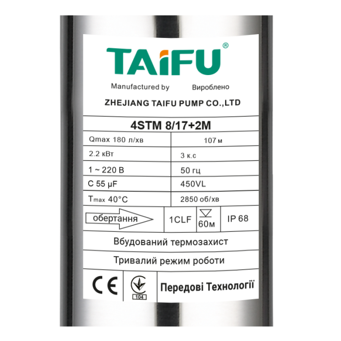 Насос свердловинний відцентровий Taifu 4STM 8/17+2M +пульт Н=107м, Q=10,8м3, P=2200Вт, каб.2м, 1,5" (TF3401) Насос свердловинний відцентровий Taifu 4STM 8/17+2M +пульт Н=107м, Q=10,8м3, P=2200Вт, каб.2м, 1,5" (TF3401)