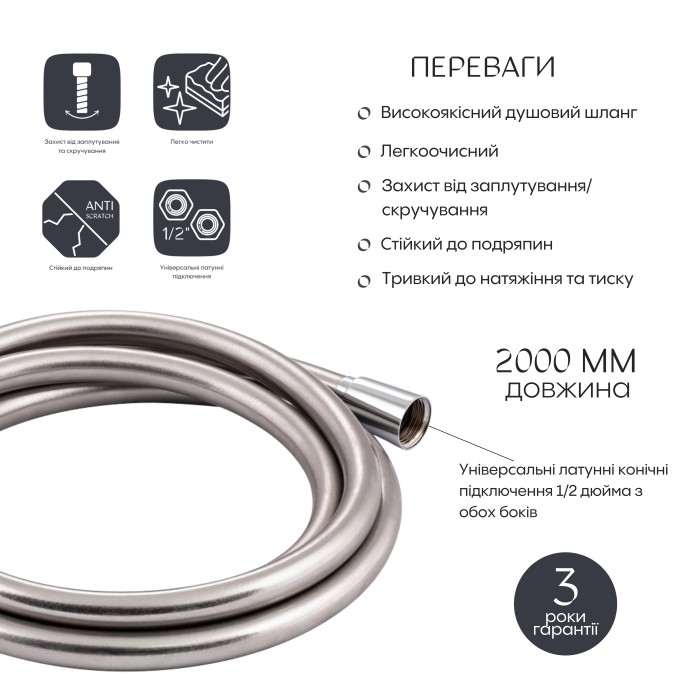 Шланг для ручного душу Qtap Hadice 2000 мм QTHADPVC200C Chrome Шланг для ручного душу Qtap Hadice 2000 мм QTHADPVC200C Chrome