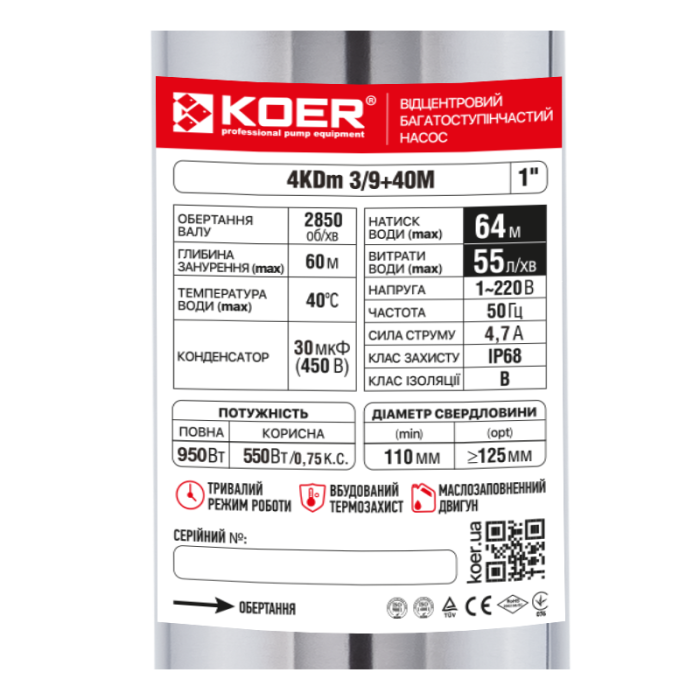 Центробіжний насос Koer 4KDm 3/9+40М 1 1/4 Центробіжний насос Koer 4KDm 3/9+40М 1 1/4