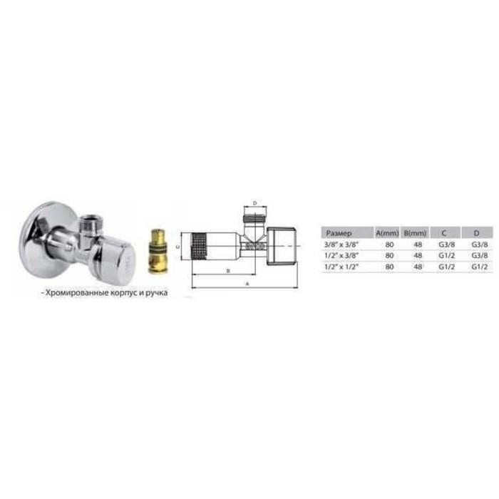 Кран кульовий кутовий ARCO 1/2″ х 1/2″ A-80 NOV06 приборний Кран кульовий кутовий ARCO 1/2″ х 1/2″ A-80 NOV06 приборний