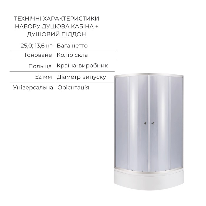 Комплект для душевої Latwa: Душева кабіна LLSC9090SATMIDGR2SET+Душева система на 3 споживача LDLAT1030CRM45417 Комплект для душевої Latwa: Душева кабіна LLSC9090SATMIDGR2SET+Душева система на 3 споживача LDLAT1030CRM45417