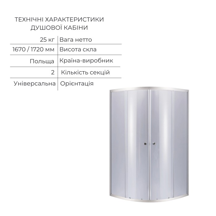 Комплект для душевої Latwa: Душева кабіна LLSC9090SATMIDGR2SET+Душева система на 3 споживача LDLAT1030CRM45417 Комплект для душевої Latwa: Душева кабіна LLSC9090SATMIDGR2SET+Душева система на 3 споживача LDLAT1030CRM45417