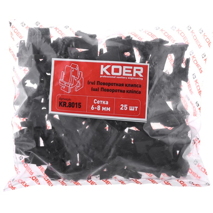 Поворотна кліпса на сітку Koer KR.8015 (KR2969) Поворотна кліпса на сітку Koer KR.8015 (KR2969)