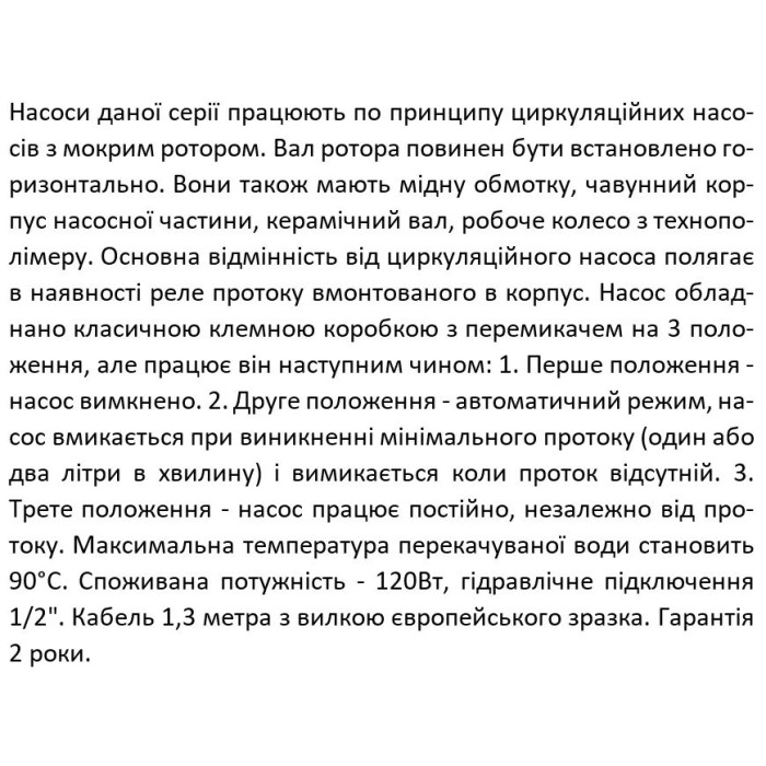 Насос підвищення тиску SHIMGE ZP15-9-160 Насос підвищення тиску SHIMGE ZP15-9-160
