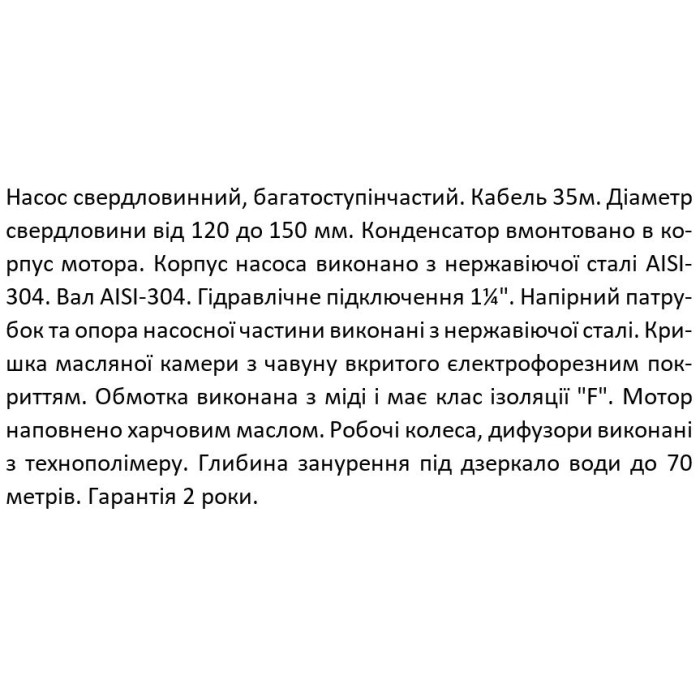 Насос свердловинний SHIMGE 4SP(m) 4/8-0.55 кВт, Н57(44)м, Q100(60) л/хв, Ø96 мм Насос свердловинний SHIMGE 4SP(m) 4/8-0.55 кВт, Н57(44)м, Q100(60) л/хв, Ø96 мм