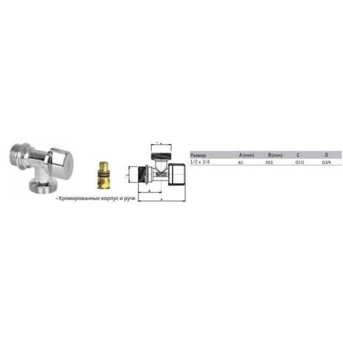 Кран кульовий кутовий ARCO 1/2″х 3/4″ NOVFR729 Кран кульовий кутовий ARCO 1/2″х 3/4″ NOVFR729