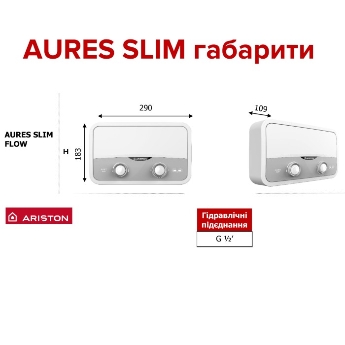 Водонагрівач проточний ARISTON AURES SF 5.5K Водонагрівач проточний ARISTON AURES SF 5.5K