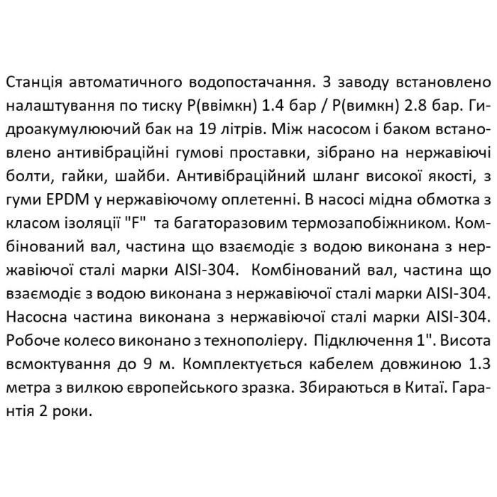 Самовсмоктувальна насосна станція SHIMGE JET1000G1 з баком 24 л, Нmax=48м, Qmax=90 л/хв. Самовсмоктувальна насосна станція SHIMGE JET1000G1 з баком 24 л, Нmax=48м, Qmax=90 л/хв.