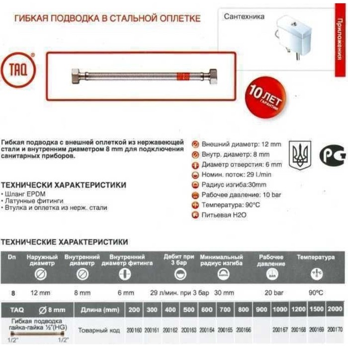 Шланг водяний TUCAI 1/2″x1/2″ ВВ 0,8м TAQ HG-1212-800 200166 Шланг водяний TUCAI 1/2″x1/2″ ВВ 0,8м TAQ HG-1212-800 200166