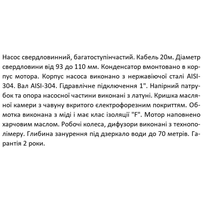 Насос свердловинний SHIMGE 3SG(m) 1.8/7-0.18 кВт, Н 30(23)м, Q 45(30)л/хв, Ø75 мм, (кабель 20 м) Насос свердловинний SHIMGE 3SG(m) 1.8/7-0.18 кВт, Н 30(23)м, Q 45(30)л/хв, Ø75 мм, (кабель 20 м)