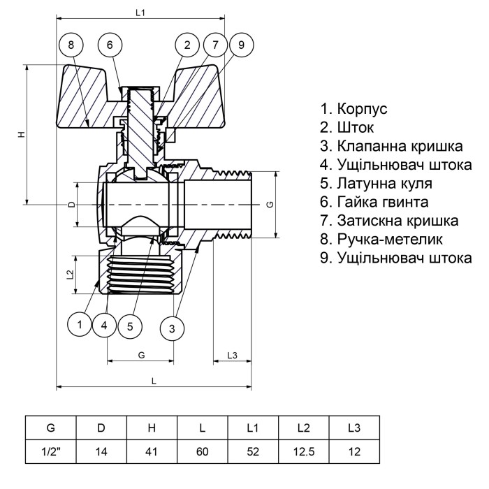 Кран кульовий Q PROFESSIONAL 1/2″ нв КБ кутовий Q154 PN40 Кран кульовий Q PROFESSIONAL 1/2″ нв КБ кутовий Q154 PN40