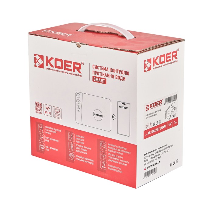 Система контролю протікання води Koer KR.1502.SET SMART (KR5565) Система контролю протікання води Koer KR.1502.SET SMART (KR5565)