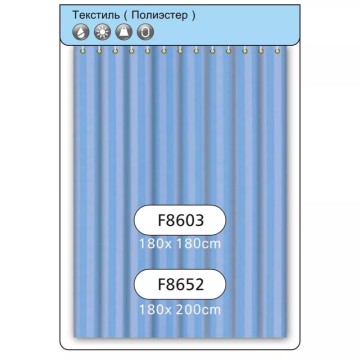 Шторка для ванної та душа Frap F8603, поліестер, 180х180 см, блакитний
