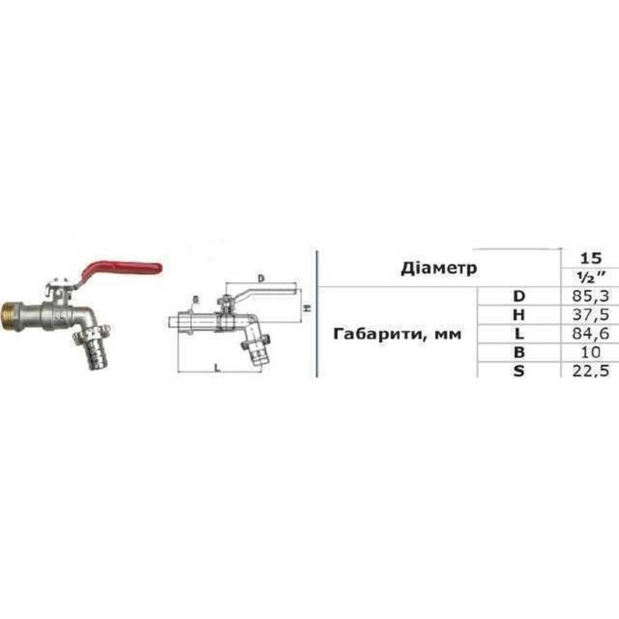 Кран кульовий для поливу 1/2″ NV-4018 PR Кран кульовий для поливу 1/2″ NV-4018 PR