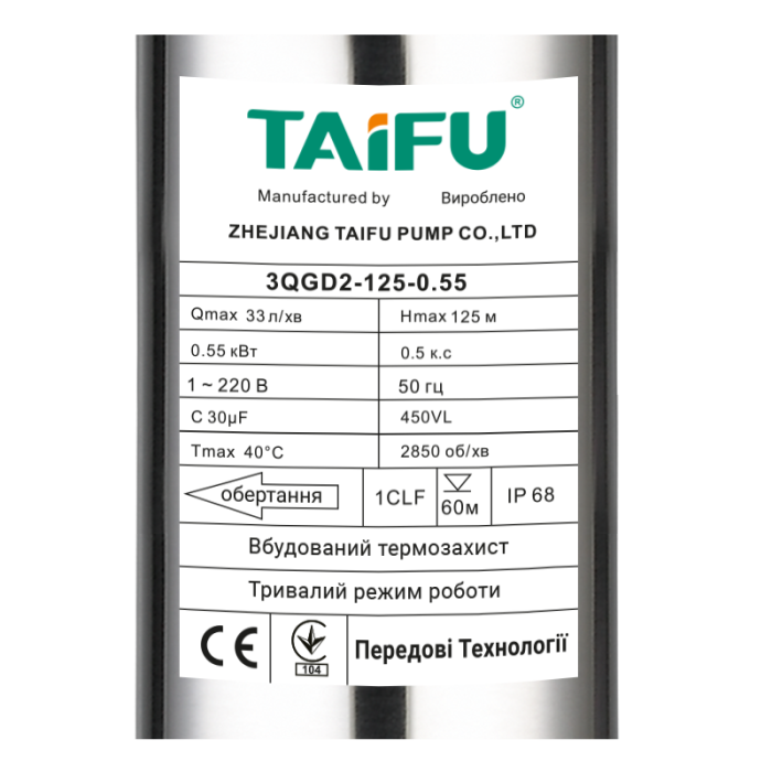 Насос глибинний шнековий Taifu 3QGD 2-125-0,55 1" (TF3315) Насос глибинний шнековий Taifu 3QGD 2-125-0,55 1" (TF3315)