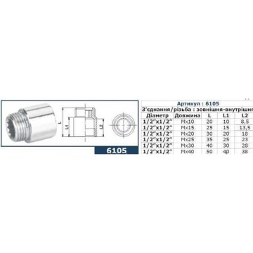 Подовжувач SOLOMON 1/2″ хром 10мм 6105