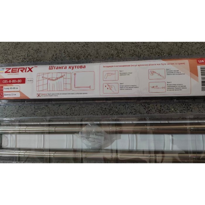Штанга для шторки кутова Zerix CRS-A-80x80 80x80cm (нержавіюча сталь) (блістер) (ZX6100) Штанга для шторки кутова Zerix CRS-A-80x80 80x80cm (нержавіюча сталь) (блістер) (ZX6100)