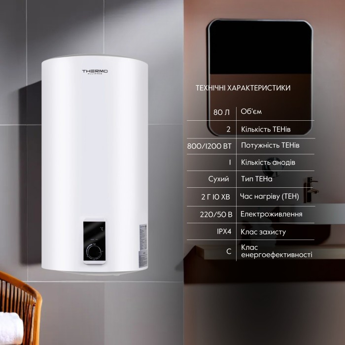 Водонагрівач електричний Thermo Alliance 80 л SLIM вертикальний, сухий ТЕН 2,0 кВт D80V20J(D)2-K Водонагрівач електричний Thermo Alliance 80 л SLIM вертикальний, сухий ТЕН 2,0 кВт D80V20J(D)2-K