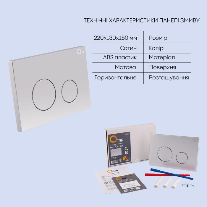 Готове рішення Qtap для ванної кімнати: підвісний унітаз Crow Rimless 520х360х290 + комплект інсталяції Nest 4 в 1 (кругла клавіша Satin) Готове рішення Qtap для ванної кімнати: підвісний унітаз Crow Rimless 520х360х290 + комплект інсталяції Nest 4 в 1 (кругла клавіша Satin)