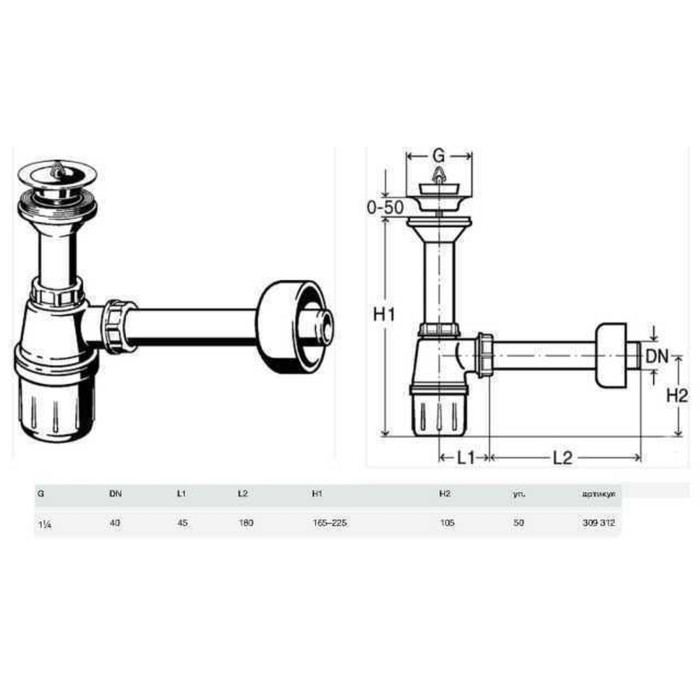 Сифон для раковини VIEGA 1 1/4″ x 1 1/2″ пластик білий бутил. з/г 309312 Сифон для раковини VIEGA 1 1/4″ x 1 1/2″ пластик білий бутил. з/г 309312